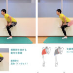 【YouTubeショート動画】「立って行うお尻（大殿筋）のストレッチ」