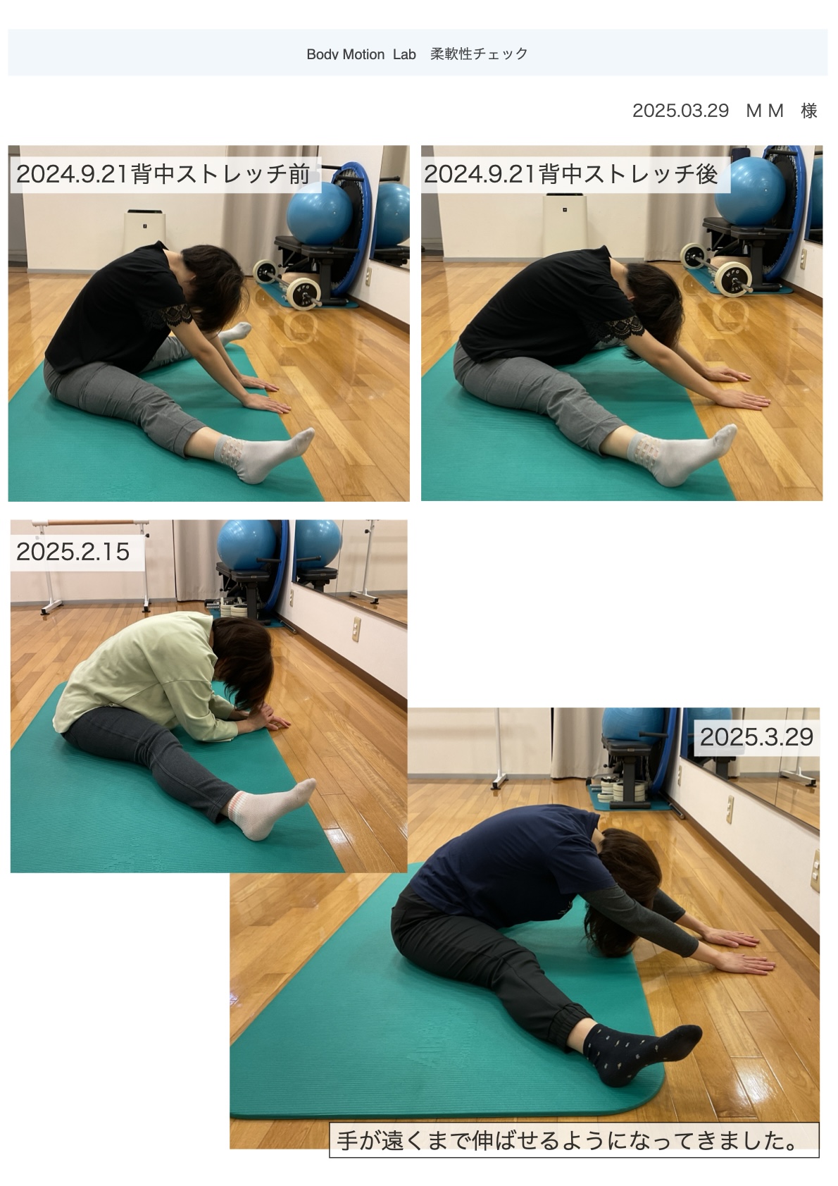 開脚ストレッチの柔軟性チェック